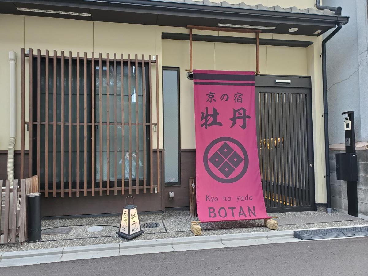 Casa vacanze Kyo No Yado Botan *
