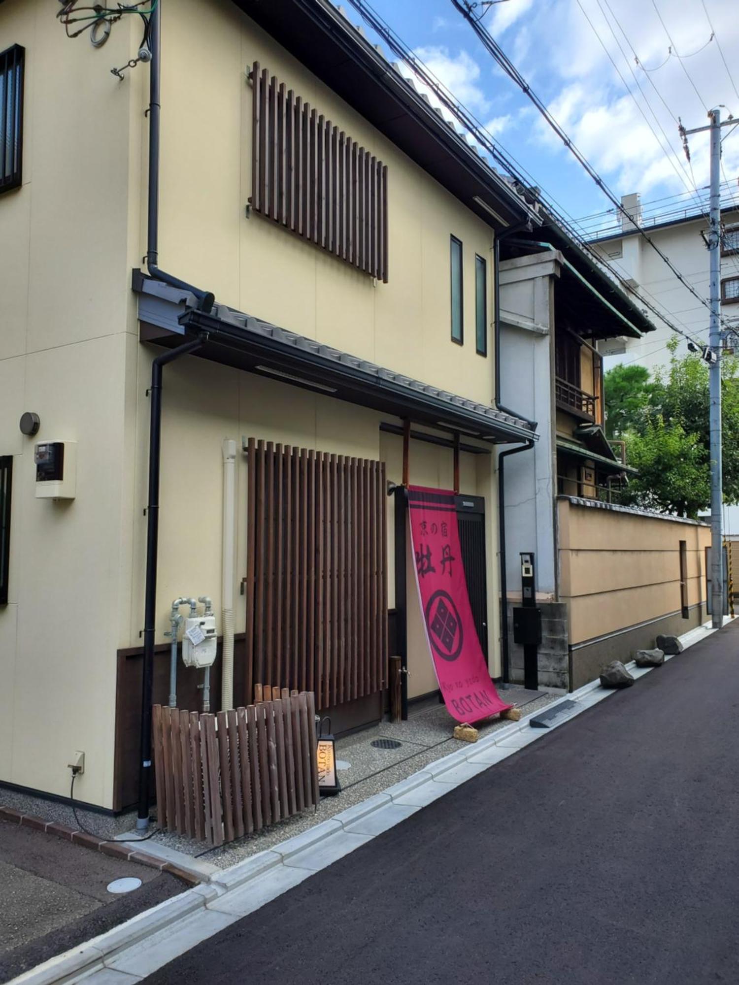 Kyo No Yado Botan * Kyōto