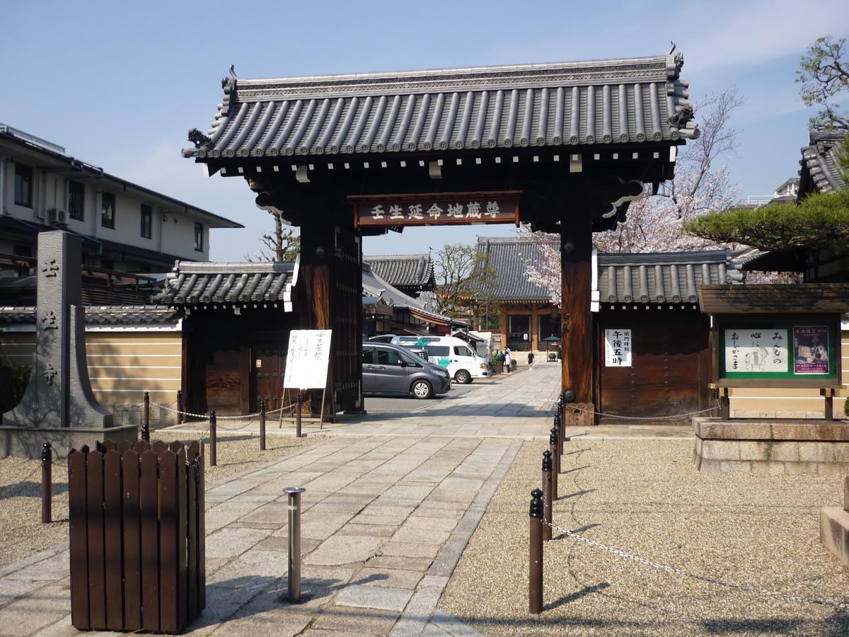 Kyo No Yado Botan * Kyōto